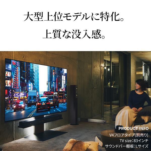 EQUALS（イコールズ） WALL テレビスタンド オプション V4対応