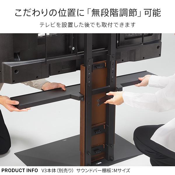 【美品】WALL サウンドバー 棚板 EQUALS（イコールズ） WALL テレビスタンド オプション V4対応