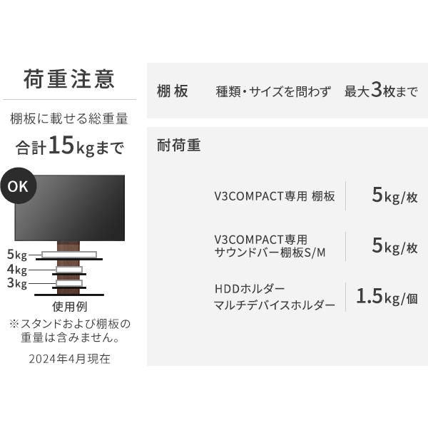 テレビ台 WALL 壁寄せテレビスタンド オプション V3 COMPACT 専用サウンドバー棚板 Mサイズ 幅95cm EQUALS イコールズ | EQUALS | 14