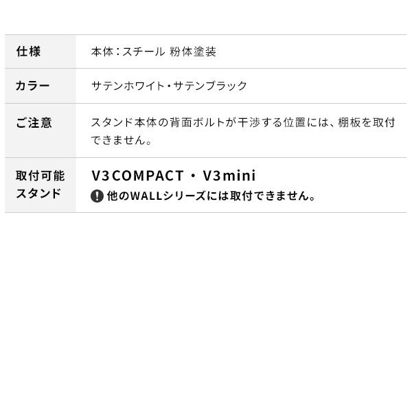 テレビ台 WALL 壁寄せテレビスタンド オプション V3 COMPACT 専用サウンドバー棚板 Mサイズ 幅95cm EQUALS イコールズ | EQUALS | 15