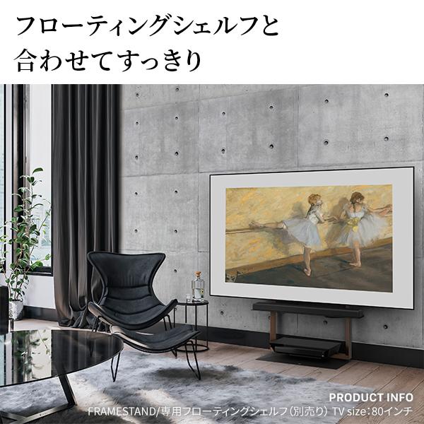 EQUALS（イコールズ） WALL FRAMESTAND サウンドバー棚板 幅95cm