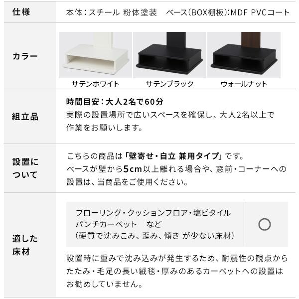 EQUALS（イコールズ） テレビ台 テレビスタンド 首振り 角度調節 新