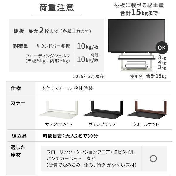 テレビ台 テレビスタンド 首振り 角度調節 新商品 WALL 32〜80インチ対応 FRAMESTAND 壁寄せ ウォール 白 ホワイト 黒 ブラック 木目 ブラウン | EQUALS | 21
