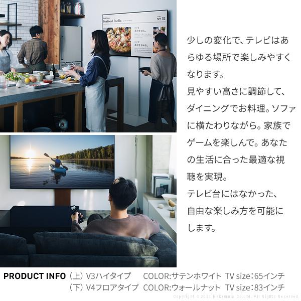 テレビ台 WALL 壁寄せテレビスタンド V2 ロータイプ 32〜60v対応 壁寄せテレビ台 おしゃれ コード収納 ホワイト ブラック ウォールナット | EQUALS | 08