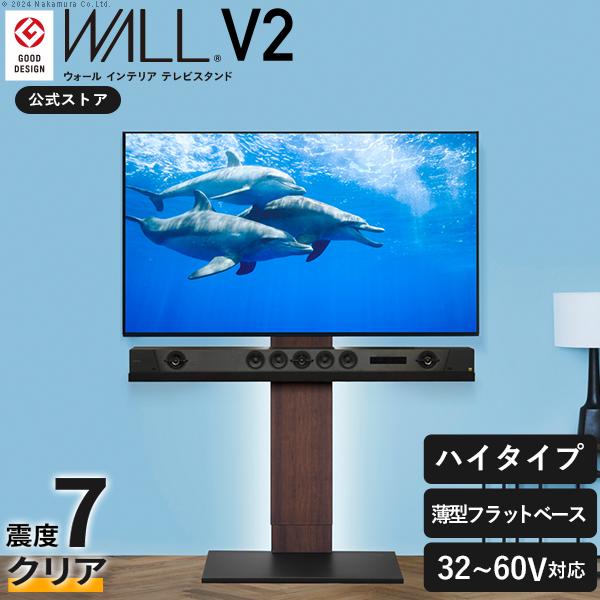 テレビ台 WALL 壁寄せテレビスタンド V2 ハイタイプ 32〜60v対応 グッドデザイン賞受賞 壁寄せテレビ台 おしゃれ ホワイト ブラック EQUALS | EQUALS