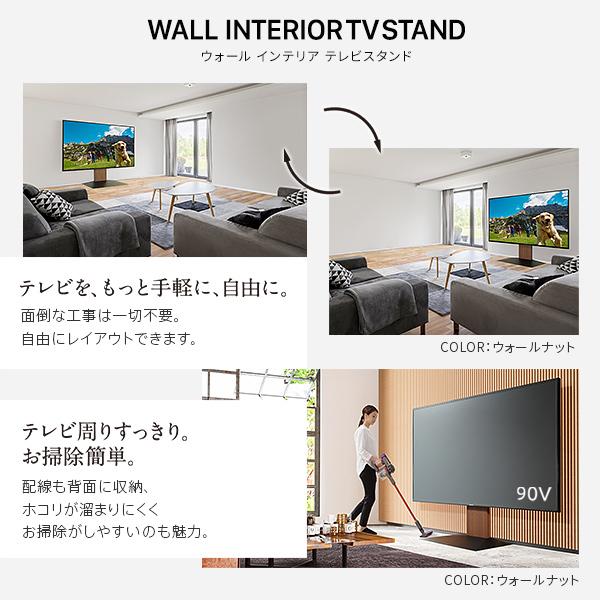 EQUALS テレビ台 大型 WALL 壁寄せ テレビスタンド V4 フロア EQUALS テレビ台 大型 WALL 壁寄せ テレビスタンド V4 フロア