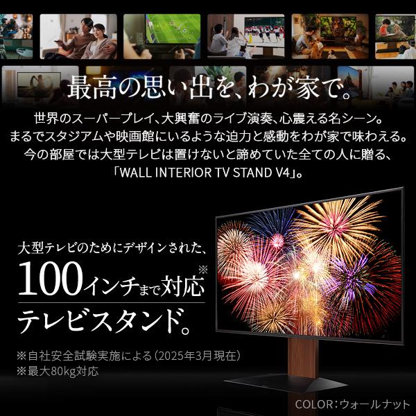 EQUALS テレビ台 大型 WALL 壁寄せ テレビスタンド V4 フロア EQUALS テレビ台 大型 WALL 壁寄せ テレビスタンド V4 フロア