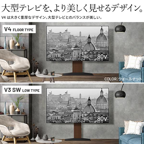 EQUALS テレビ台 大型 WALL 壁寄せ テレビスタンド V4 フロア