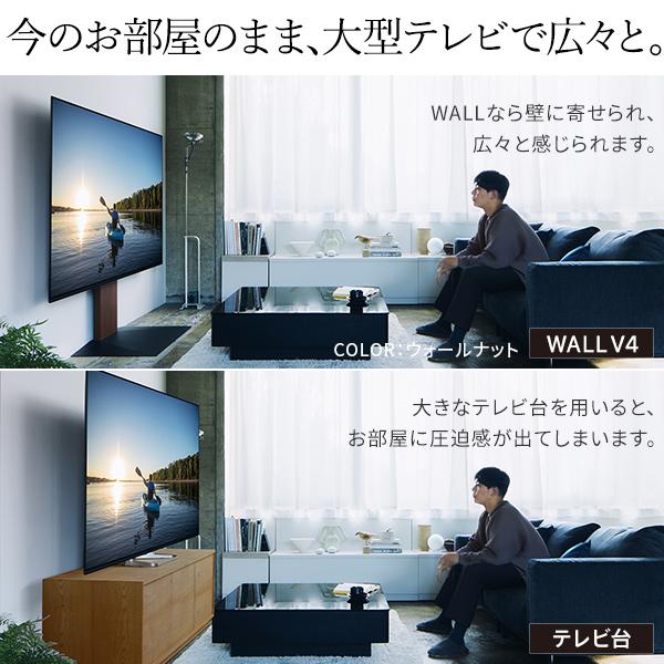 EQUALS テレビ台 大型 WALL 壁寄せ テレビスタンド V4 フロア EQUALS テレビ台 大型 WALL 壁寄せ テレビスタンド V4 フロア