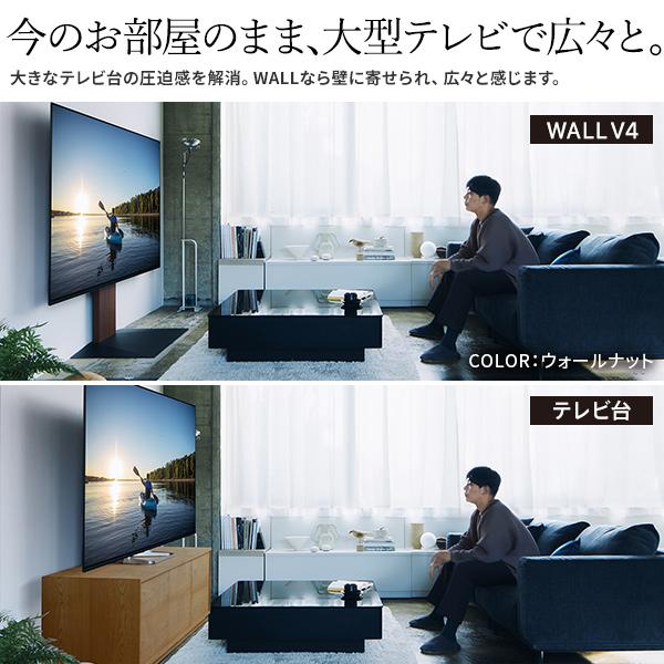 EQUALS テレビ台 大型 WALL 壁寄せ テレビスタンド V4 フロア