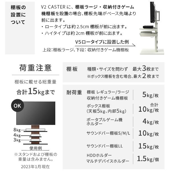 EQUALS テレビ台 WALL テレビスタンド V2 CASTER ハイタイプ 32