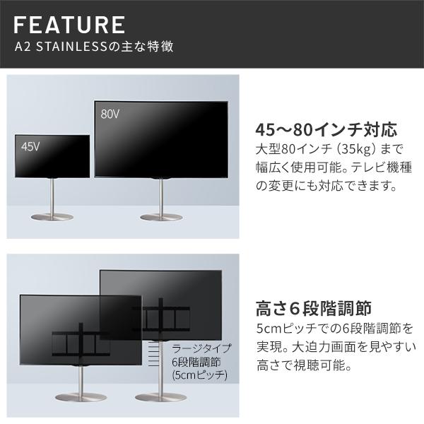 EQUALS（イコールズ） テレビ台 WALL テレビスタンド A2 STAINLESS