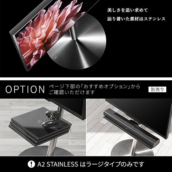 EQUALS テレビ台 WALL テレビスタンド A2 STAINLESS ラージ EQUALS テレビ台 WALL テレビスタンド A2 STAINLESS ラージ