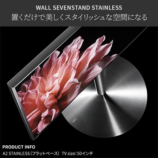 EQUALS（イコールズ） テレビ台 WALL テレビスタンド A2 STAINLESS