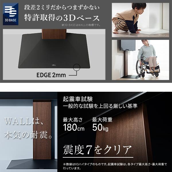 テレビ台 小型 ミニ WALL 壁寄せテレビスタンド V3 COMPACT コンパクト ロータイプ 24〜55v対応 おしゃれ ミニサイズ 白 ブラック ブラウン EQUALS イコールズ | EQUALS | 17
