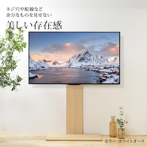 テレビ台 WALL 壁寄せテレビスタンド V2 ハイタイプ 2020モデル フロア