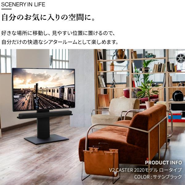 テレビ台 WALL テレビスタンド V2 CASTER 2020モデル ロータイプ 32〜60型対応 自立型 キャスター付き 回転移動 ウォール EQUALS イコールズ｜ffws｜13