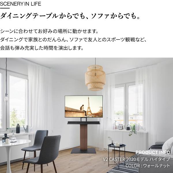 テレビ台 WALL テレビスタンド V2 CASTER 2020モデル ハイタイプ 32〜60型対応 自立型 キャスター付き 回転移動 ウォール EQUALS イコールズ｜ffws｜12