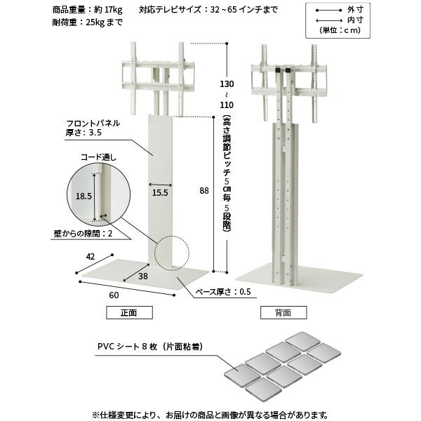 テレビ台用 テレビスタンド WALL テレビ台用スタンド ウォール 壁寄せタイプ 壁掛け風 テレビボード ローボード キャビネット デスク 高さ調節 耐震震度7 EQUALS | EQUALS | 18