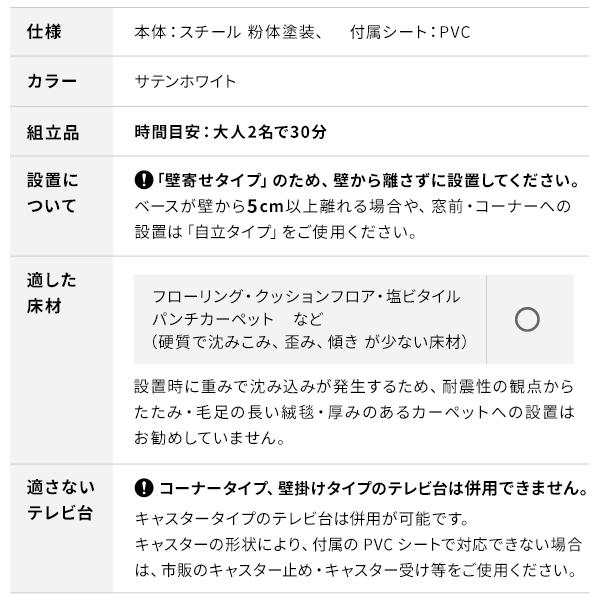 テレビ台用 テレビスタンド WALL テレビ台用スタンド ウォール 壁寄せタイプ 壁掛け風 テレビボード ローボード キャビネット デスク 高さ調節 耐震震度7 EQUALS | EQUALS | 19