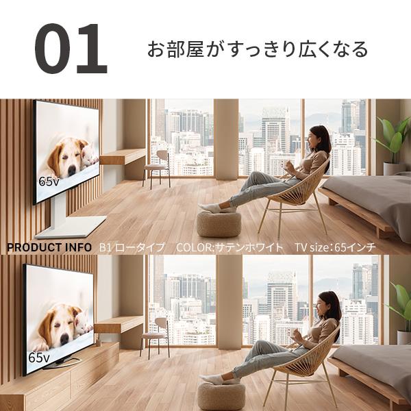 テレビ台 テレビスタンド 首振り 角度調節 新商品 WALL 32〜65インチ対応 B1 ハイタイプ 壁寄せ キャスター付き ウォール 壁掛け風 可動式 震度7耐震 おしゃれ | EQUALS | 07