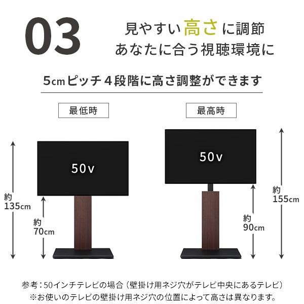 EQUALS テレビ台 テレビスタンド 首振り 角度調節 新商品 WALL