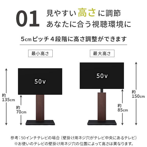 テレビ台 テレビスタンド 首振り 角度調節 新商品 WALL 32〜65インチ対応 B1 ハイタイプ 壁寄せ キャスター付き ウォール 壁掛け風 可動式 震度7耐震 おしゃれ | EQUALS | 08
