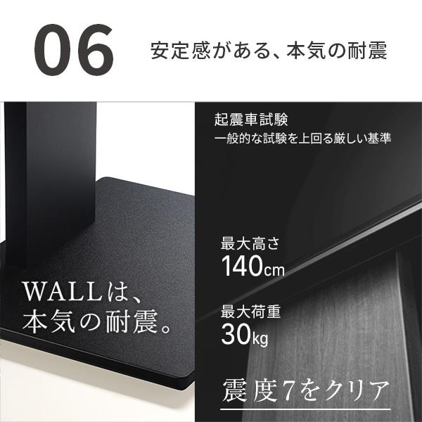 テレビ台 テレビスタンド 首振り 角度調節 新商品 WALL 32〜65インチ対応 B1 ハイタイプ 壁寄せ キャスター付き ウォール 壁掛け風 可動式 震度7耐震 おしゃれ | EQUALS | 13