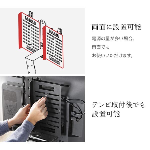 WALL テレビスタンド オプション A2対応 スマート設置オプションセット 電源タップ+電源タッププレート セット 部品 パーツ ウォール EQUALS イコールズ | EQUALS | 12