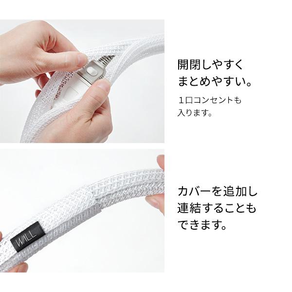 コード収納 背面収納 セット WALLインテリアテレビスタンド全タイプ対応スマート電源タップ+コードカバーセット テレビ裏 配線 整理 ウォール オプション | EQUALS | 13