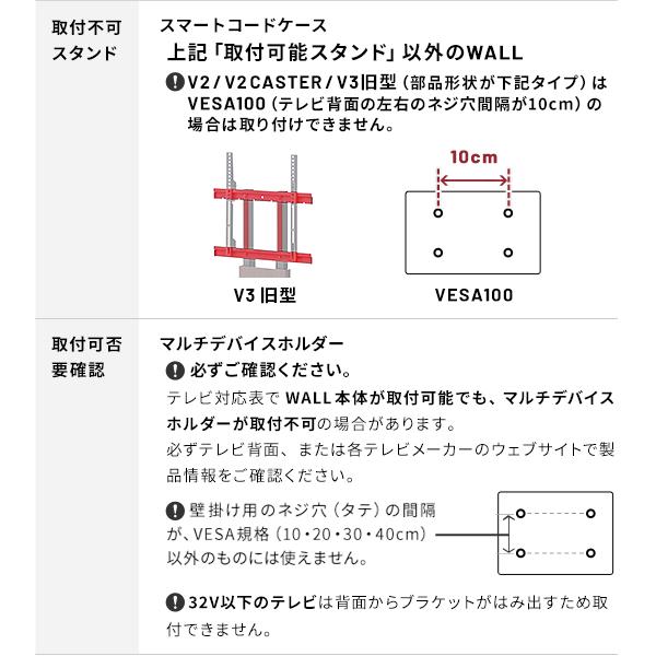 EQUALS（イコールズ） WALL テレビスタンド オプション Vシリーズ/A2