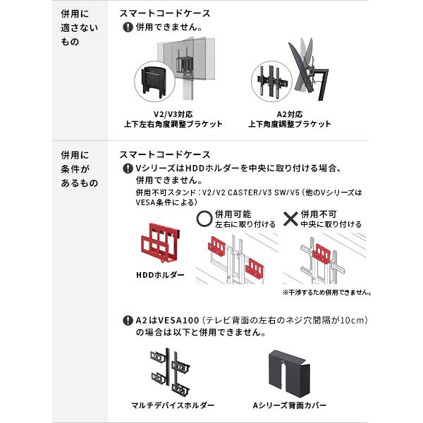EQUALS（イコールズ） WALL テレビスタンド オプション Vシリーズ/A2