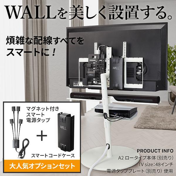 wall EQUALS テレビスタンド　付属品セット EQUALS（イコールズ） WALL テレビスタンド オプション Vシリーズ/A2
