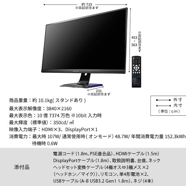 GigaCrysta ゲーミングモニターセット WALLテレビスタンド A2 GigaCrysta ゲーミングモニターセット WALLテレビスタンド A2