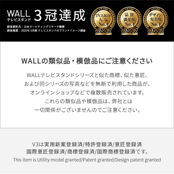 EQUALS テレビ台 WALL 壁寄せテレビスタンド 32〜80v対応 V3 ロータイプ +メディアラックセット｜ffws｜10