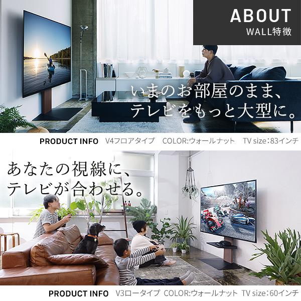 EQUALS テレビ台 WALL 壁寄せテレビスタンド 32〜80v対応 V3 EQUALS テレビ台 WALL 壁寄せテレビスタンド 32〜80v対応 V3