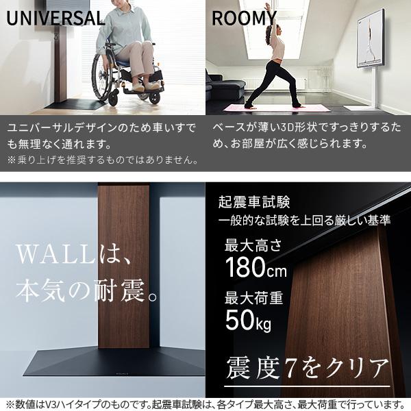 EQUALS テレビ台 WALL 壁寄せテレビスタンド 32〜80v対応 V3 ロータイプ +メディアラックセット｜ffws｜17