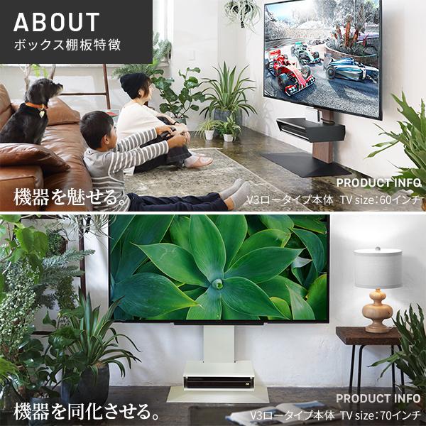 EQUALS テレビ台 WALL 壁寄せテレビスタンド 32〜80v対応 V3 ロータイプ+ボックス棚板セット｜ffws｜18