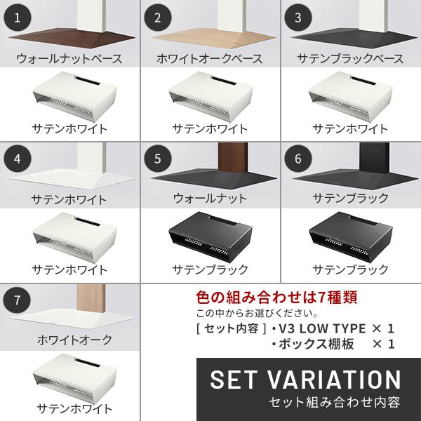 EQUALS テレビ台 WALL 壁寄せテレビスタンド 32〜80v対応 V3 ロータイプ+ボックス棚板セット｜ffws｜21