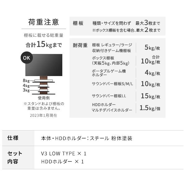 EQUALS テレビ台 WALL 壁寄せテレビスタンド 32〜80v対応 V3 ロータイプ+HDDホルダーセット｜ffws｜24