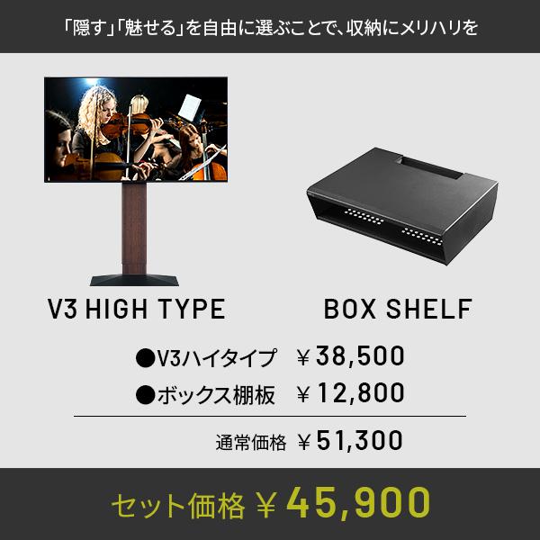 EQUALS テレビ台 セット WALL 壁寄せテレビスタンド V3 ハイ EQUALS テレビ台 セット WALL 壁寄せテレビスタンド V3 ハイ