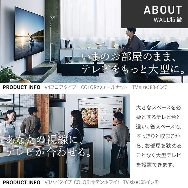 EQUALS テレビ台 セット WALL 壁寄せテレビスタンド V3 ハイ EQUALS テレビ台 セット WALL 壁寄せテレビスタンド V3 ハイ