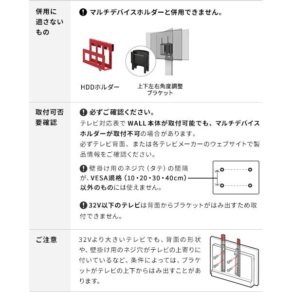 EQUALS（イコールズ） テレビ台 WALL 壁寄せテレビスタンド 32〜80v