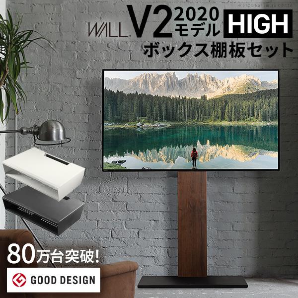 【美品】EQUALS イコールズ テレビ台 WALL ハイタイプ テレビスタンドはWALL～ V3 | EQUALS（イコールズ）