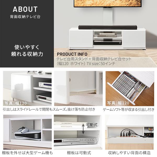 テレビ台 WALL 壁寄せタイプ テレビ台用スタンド＋背面収納テレビ台 幅120cmセット ウォール EQUALS イコールズ | EQUALS | 13