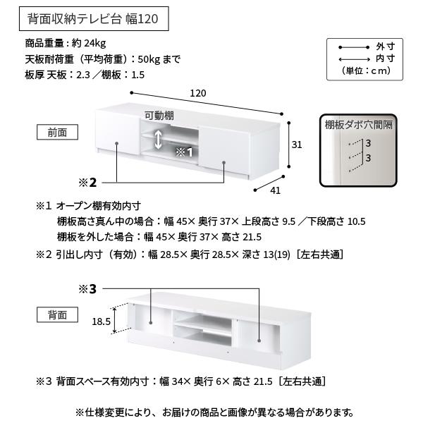 テレビ台 WALL 壁寄せタイプ テレビ台用スタンド＋背面収納テレビ台 幅120cmセット ウォール EQUALS イコールズ | EQUALS | 20