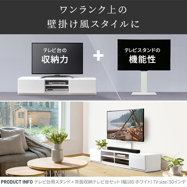 テレビ台 WALL 壁寄せタイプ テレビ台用スタンド＋背面収納テレビ台 幅120cmセット ウォール EQUALS イコールズ｜ffws｜06