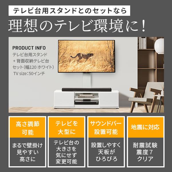 テレビ台 WALL 壁寄せタイプ テレビ台用スタンド＋背面収納テレビ台 幅120cmセット ウォール EQUALS イコールズ | EQUALS | 07