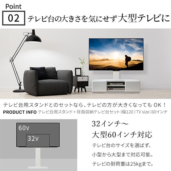 テレビ台 WALL 壁寄せタイプ テレビ台用スタンド＋背面収納テレビ台 幅120cmセット ウォール EQUALS イコールズ | EQUALS | 10