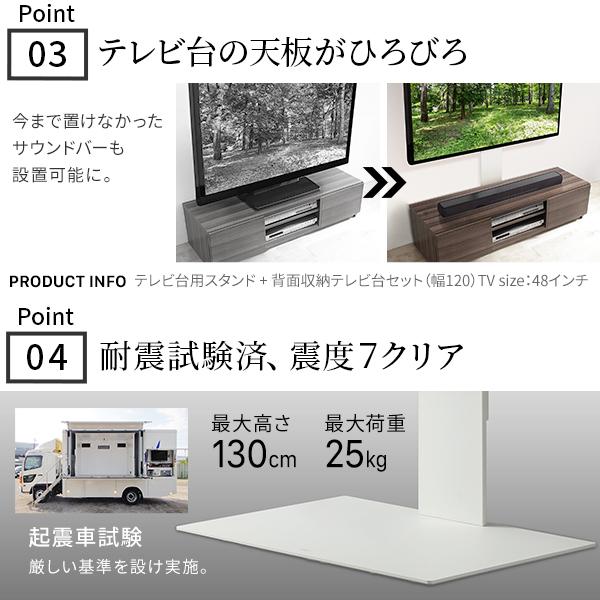 テレビ台 WALL 壁寄せタイプ テレビ台用スタンド＋背面収納テレビ台 幅120cmセット ウォール EQUALS イコールズ | EQUALS | 11